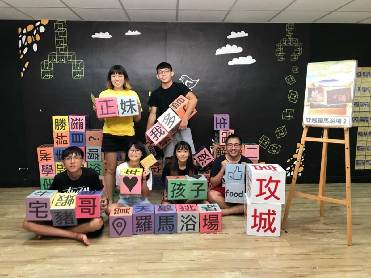 マイディーア バックパッカー B&B 台南 エクステリア 写真